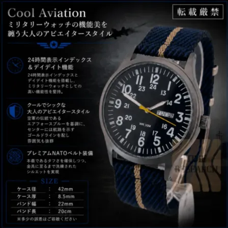 空軍伝統色の上質NATOベルトを纏った本格アビエイター【デイデイト機能/新品】①
