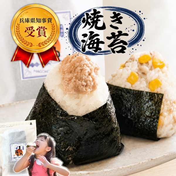 【毎日使えるザ・定番】まごころ海苔・焼き海苔 160枚入り【淡路島産】