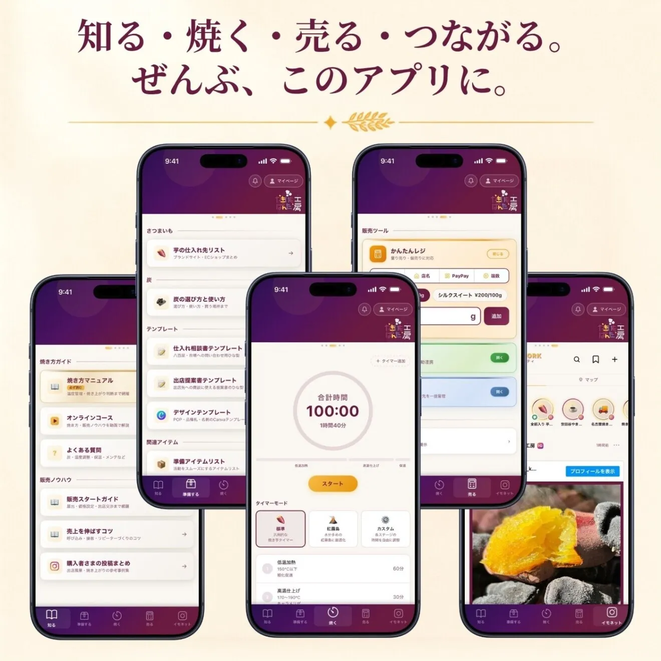 焼き芋機 業務用スターターキット｜炭火×石焼きの二刀流（特許取得）軽量4.5kg・電源不要壺いらず