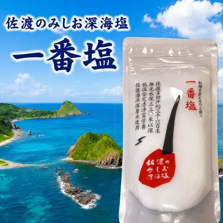 佐渡のみしお深海塩 一番塩 160g 海洋深層水 無機栄養塩類 豊富 海水 塩