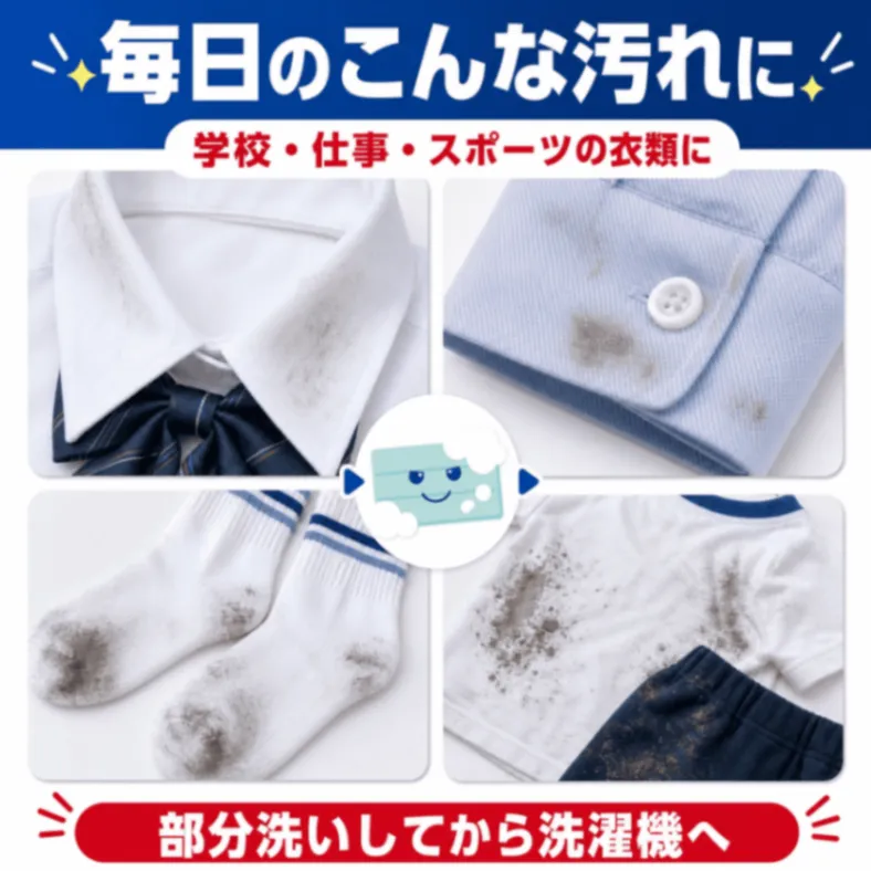 ファーファ ヨゴケシくん 洗たく用固形洗剤 150g 洗濯石鹸 洗濯せっけん 部分汚れ 