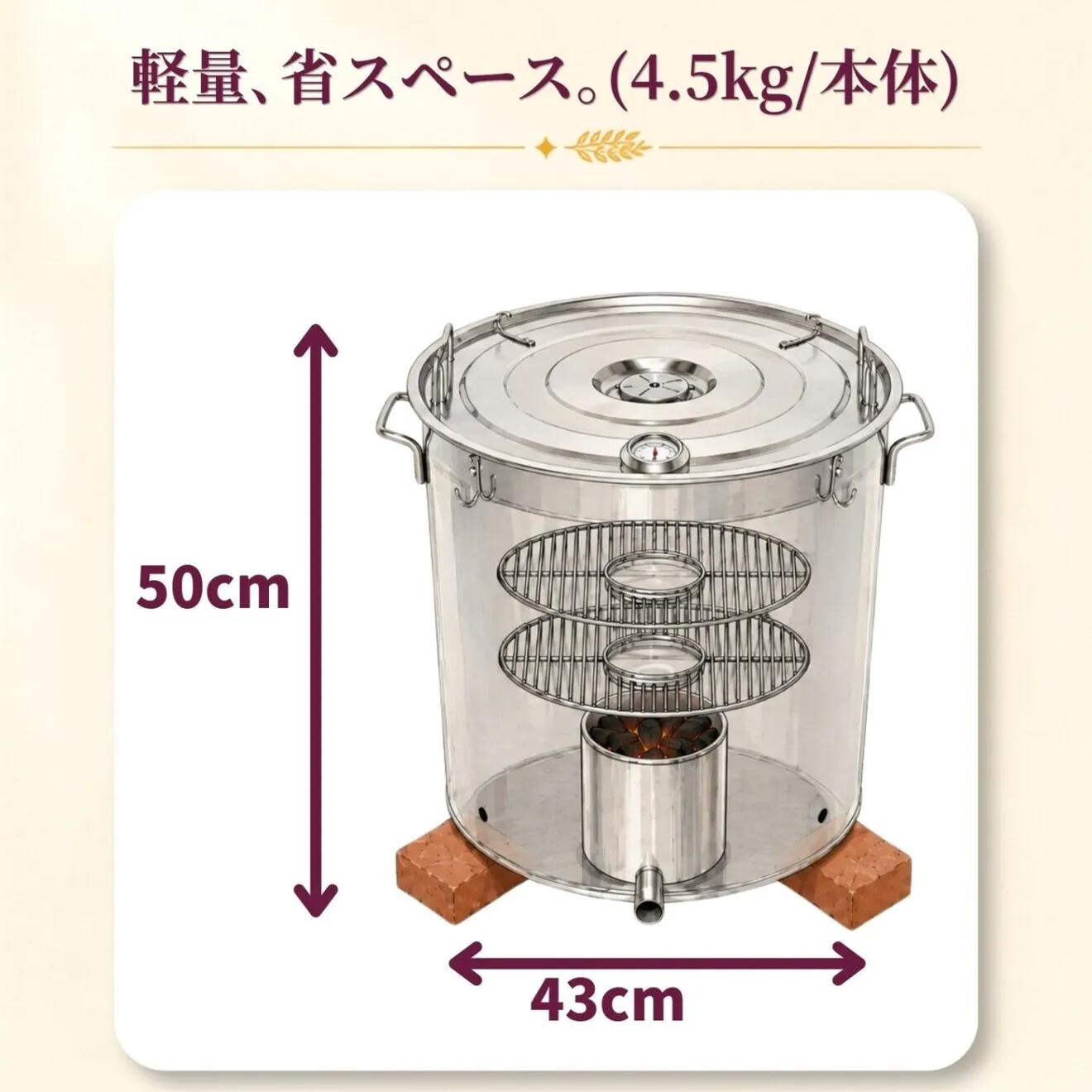 【単品】焼き芋機 業務用｜炭火の遠赤外線で"蜜芋"（特許取得）軽量4.5kg・電源不要｜壺いらず