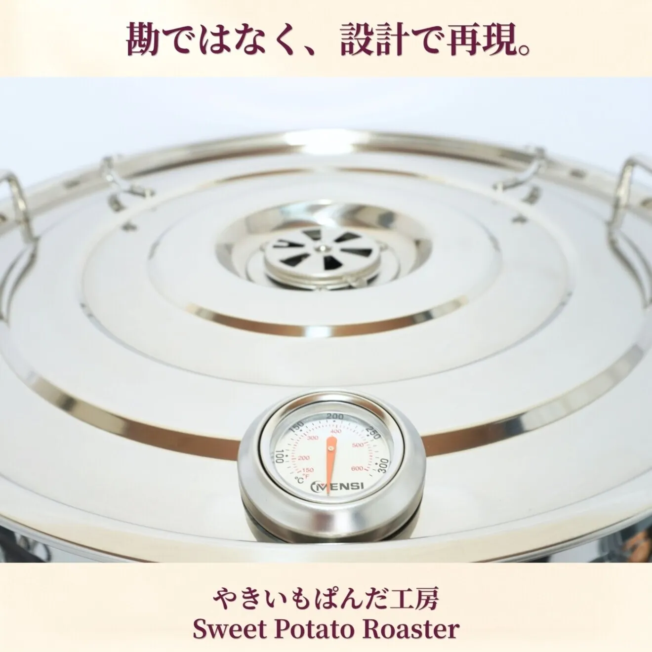 【単品】焼き芋機 業務用｜炭火の遠赤外線で"蜜芋"（特許取得）軽量4.5kg・電源不要｜壺いらず