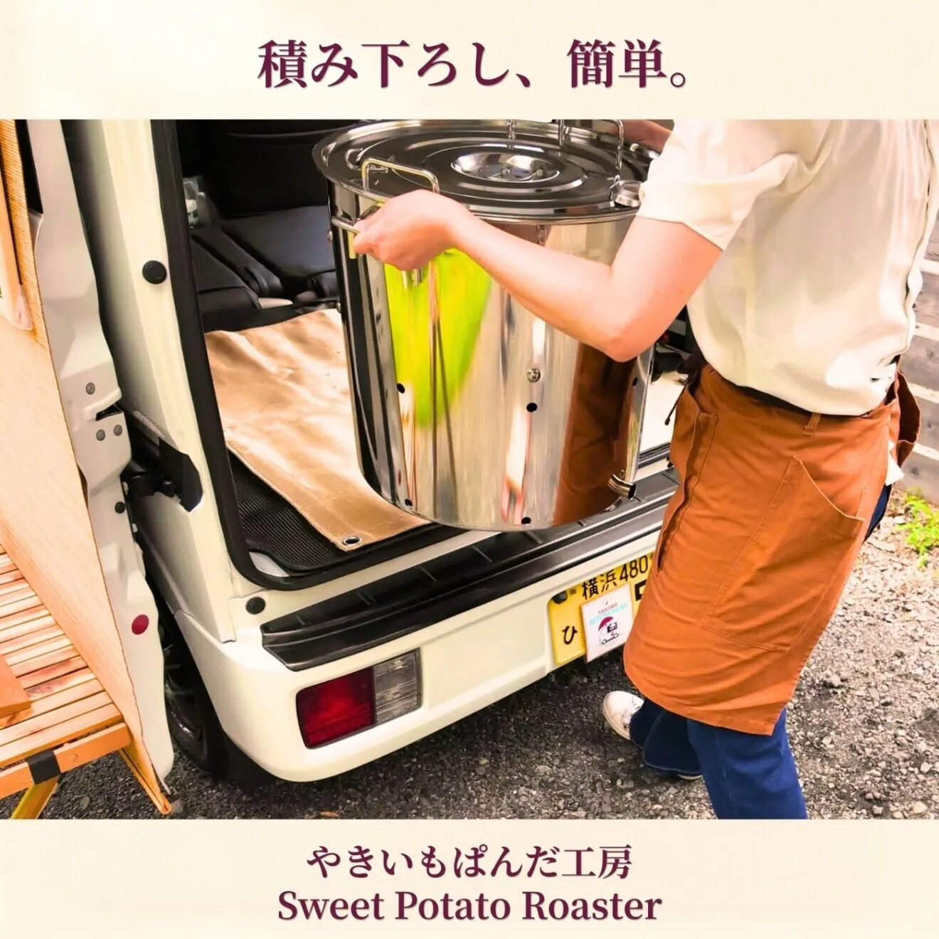 【単品】焼き芋機 業務用｜炭火の遠赤外線で"蜜芋"（特許取得）軽量4.5kg・電源不要｜壺いらず