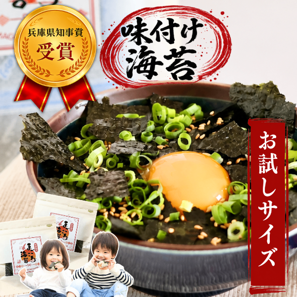【一番人気、食べ切りサイズ】まごころ海苔・味付け海苔 40枚入り×2袋