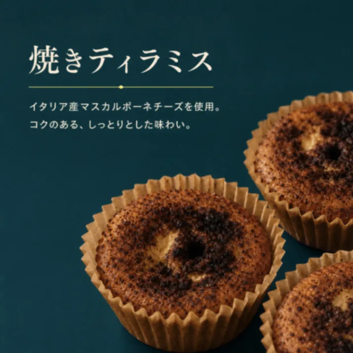 【7/27発送or7/28新宿オフィスでお渡し】焼きティラミスとスノーボールクッキーのセット