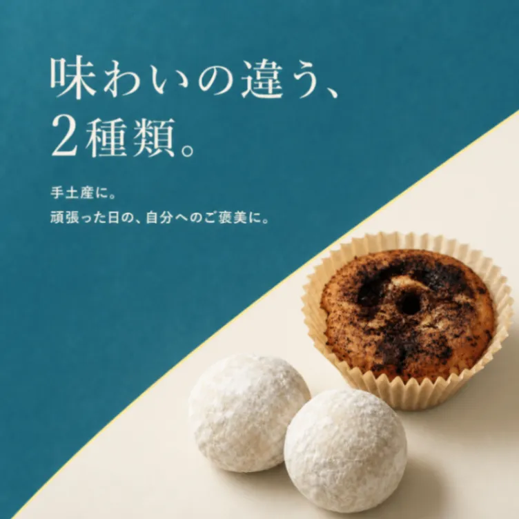 【7/27発送or7/28新宿オフィスでお渡し】焼きティラミスとスノーボールクッキーのセット