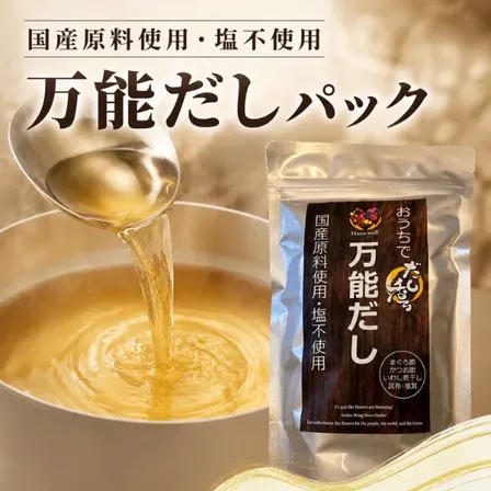 国産原料使用・塩不使用 万能だしパック Hana-Well フタバ
