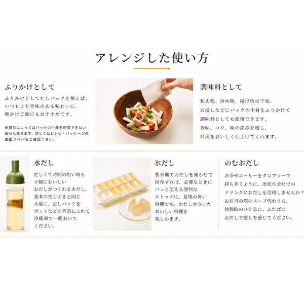 国産原料使用・塩不使用 万能だしパック Hana-Well フタバ