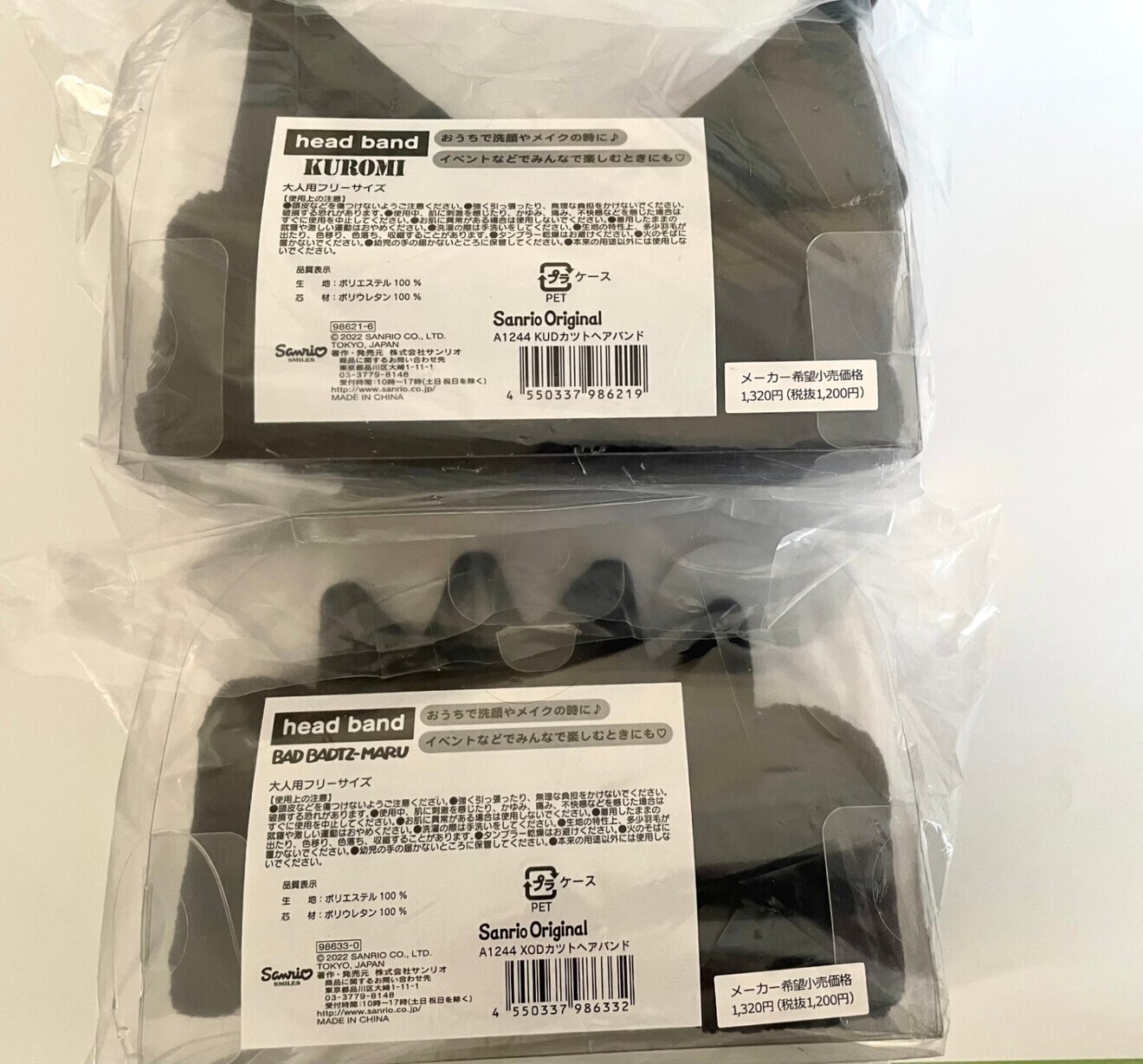サンリオ ヘアバンド クロミ＆バツマル 2点セット 黒 洗顔 新品