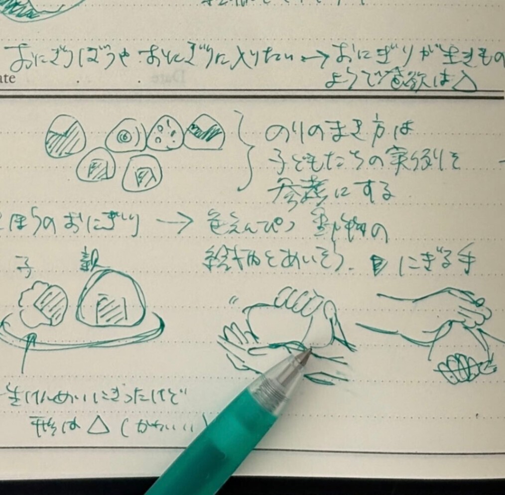 【おにぎり絵本】かわいい動物たちが、おにぎりパーティを開く物語
