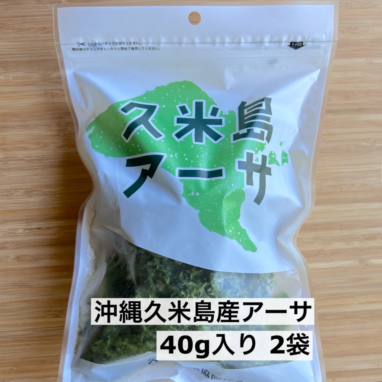 【沖縄久米島】久米島アーサ 乾燥あおさ 40g×２袋アーサ汁・天ぷらに