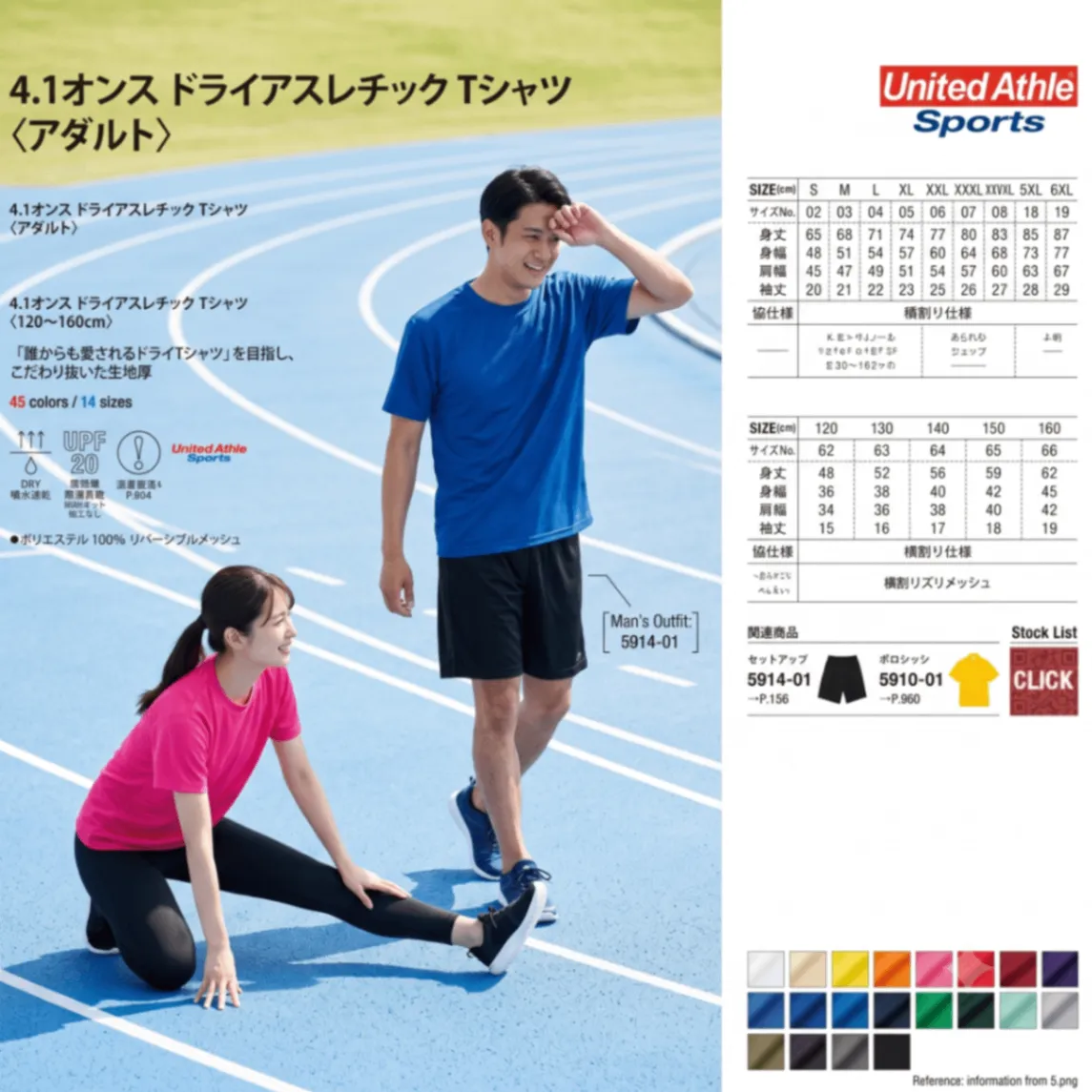⭐️100枚セット特別価格！⭐️ドライTシャツの決定版！4.1オンス ドライアスレチックTシャツ