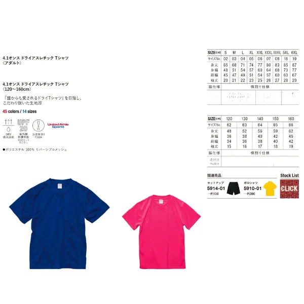 ⭐️5枚以上購入で5％OFF！⭐️ドライTシャツの決定版！4.1オンス ドライアスレチックTシャツ