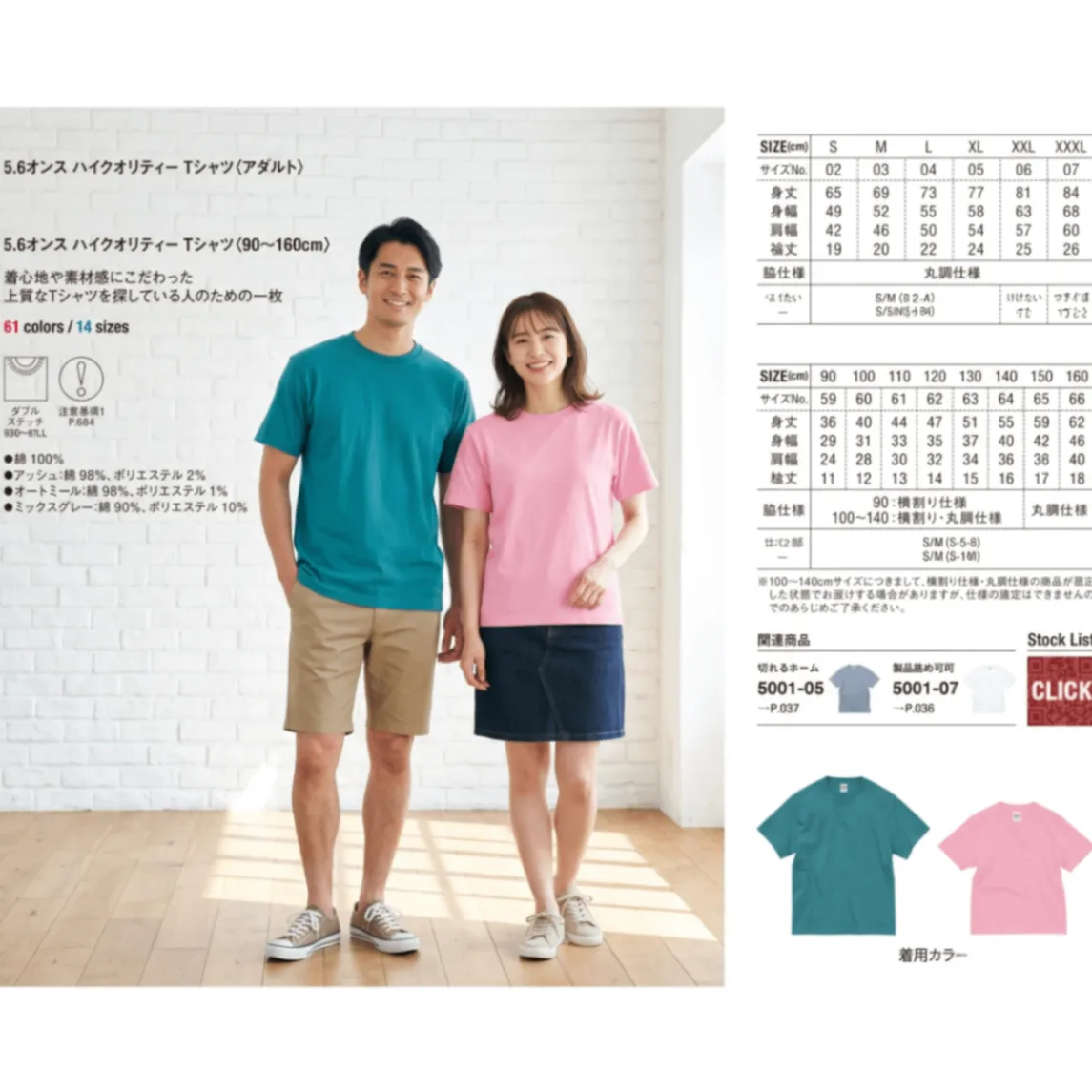 ⭐️５枚以上購入で5％OFF！⭐️究極のベーシック 5.6オンス ハイクオリティTシャツ！