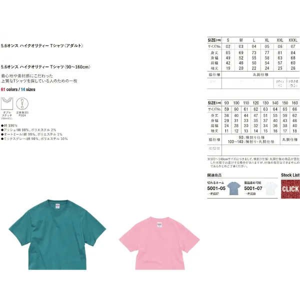 ⭐️５枚以上購入で5％OFF！⭐️究極のベーシック 5.6オンス ハイクオリティTシャツ！