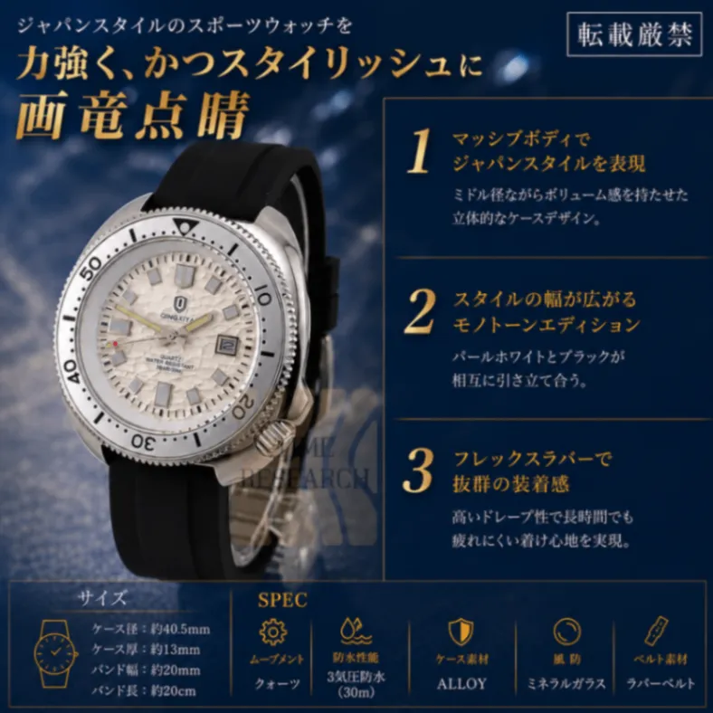 【スポーツウォッチをモノトーン仕様で堪能/新品】逆回転防止機能付ベゼル 黒ラバー