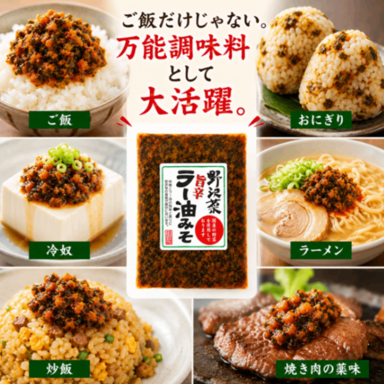 【まとめ買いお得】お惣菜 野沢菜ラー油みそ 旨辛 220g 3袋セット
