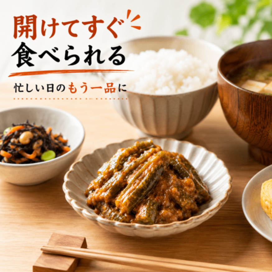 【まとめ買いお得】お惣菜 みそ小胡瓜 青唐辛子入り130g 2袋セット