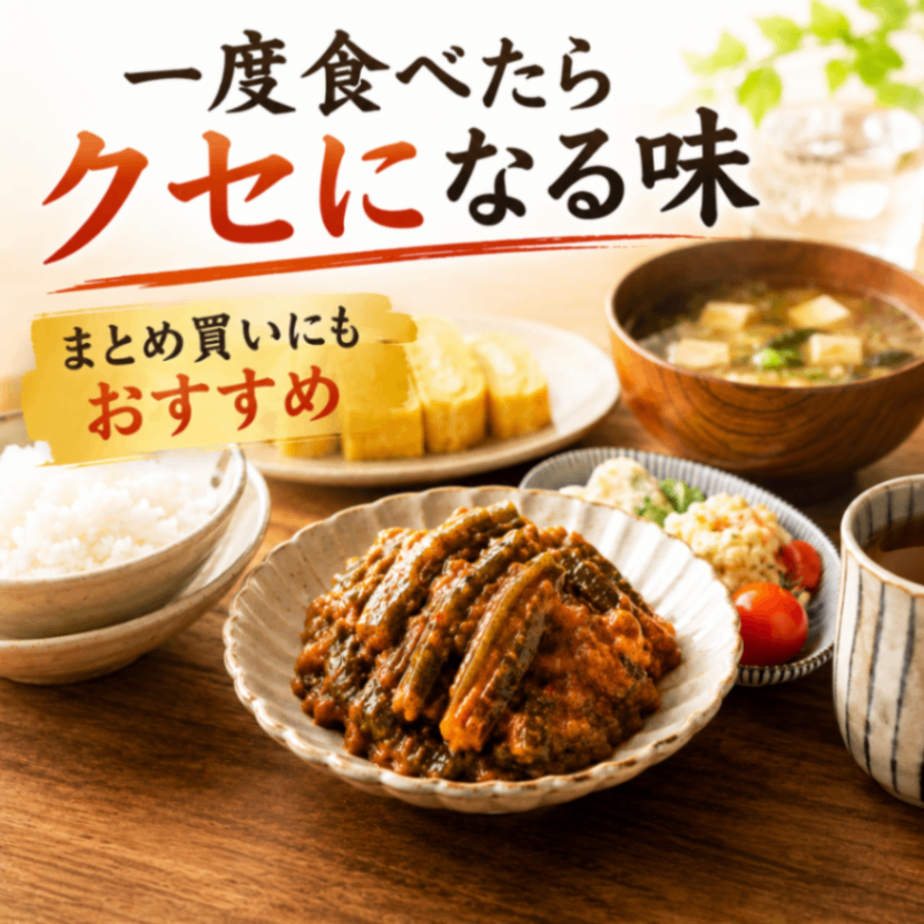 【まとめ買いお得】お惣菜 みそ小胡瓜 青唐辛子入り130g 4袋セット