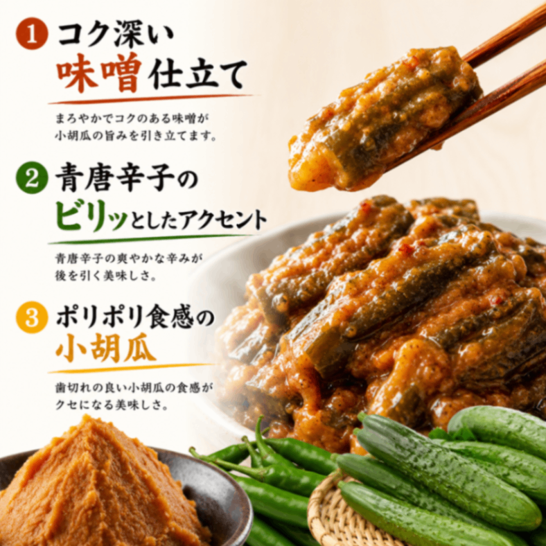 【まとめ買いお得】お惣菜 みそ小胡瓜 青唐辛子入り130g 5袋セット