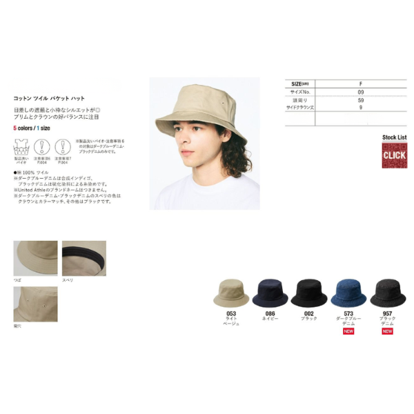 ⭐️3個以上購入で10％OFF！⭐️サッと被るだけでこなれ感！美シルエットのバケットハット