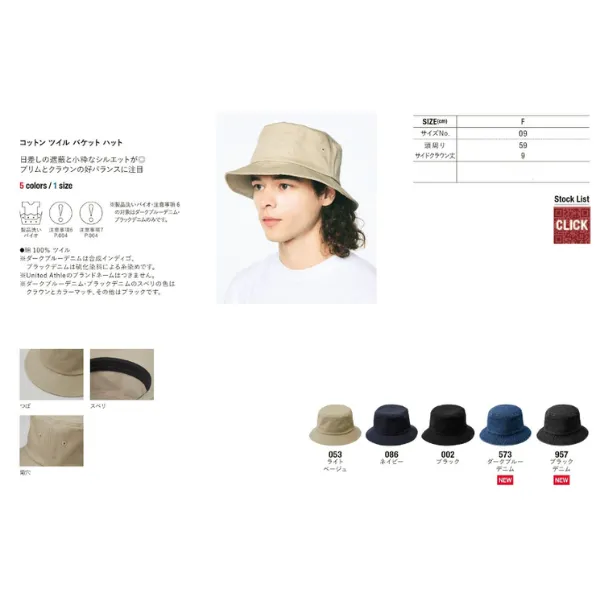 ⭐️3個以上購入で10％OFF！⭐️サッと被るだけでこなれ感！美シルエットのバケットハット