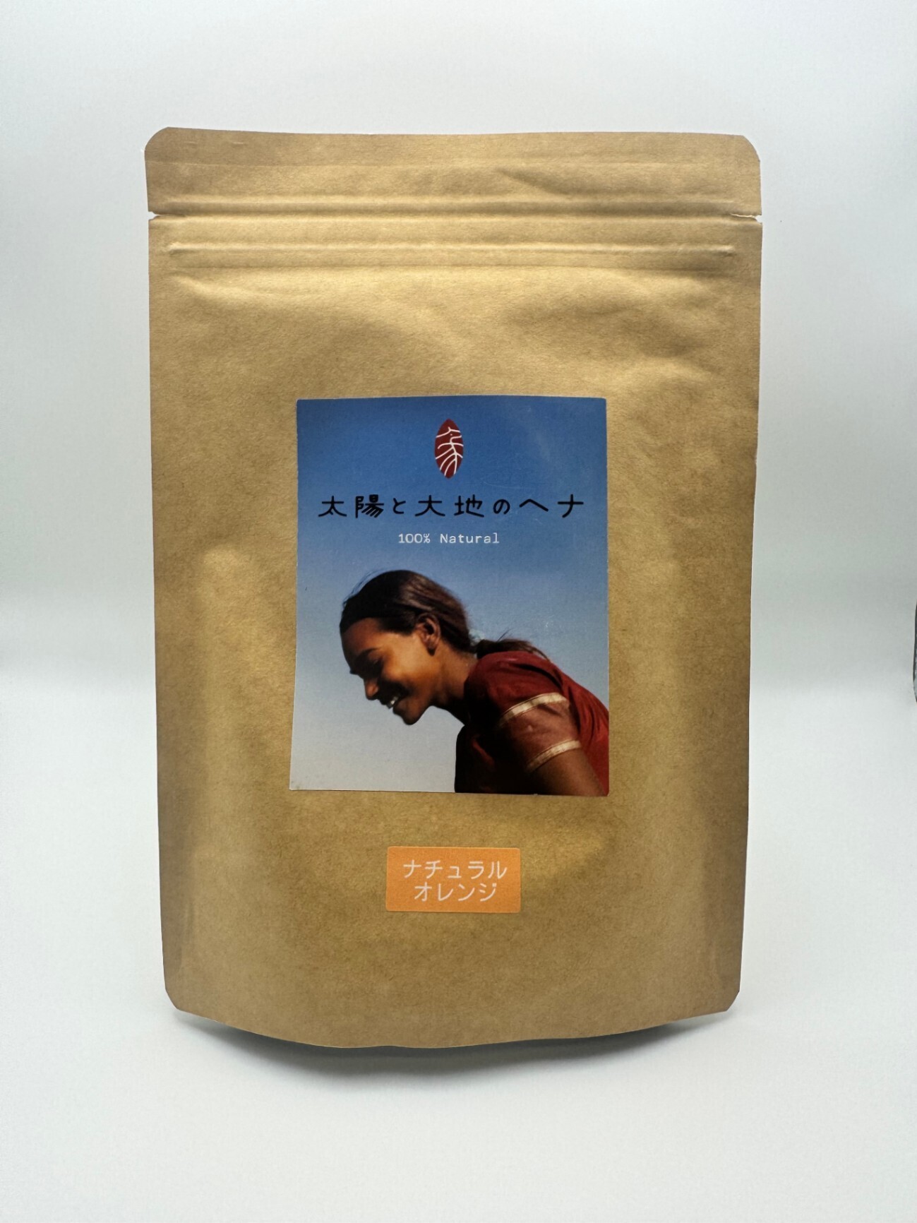 太陽と大地のヘナ 【ナチュラルオレンジ】天然100%オーガニックヘナ 白髪染め 100g
