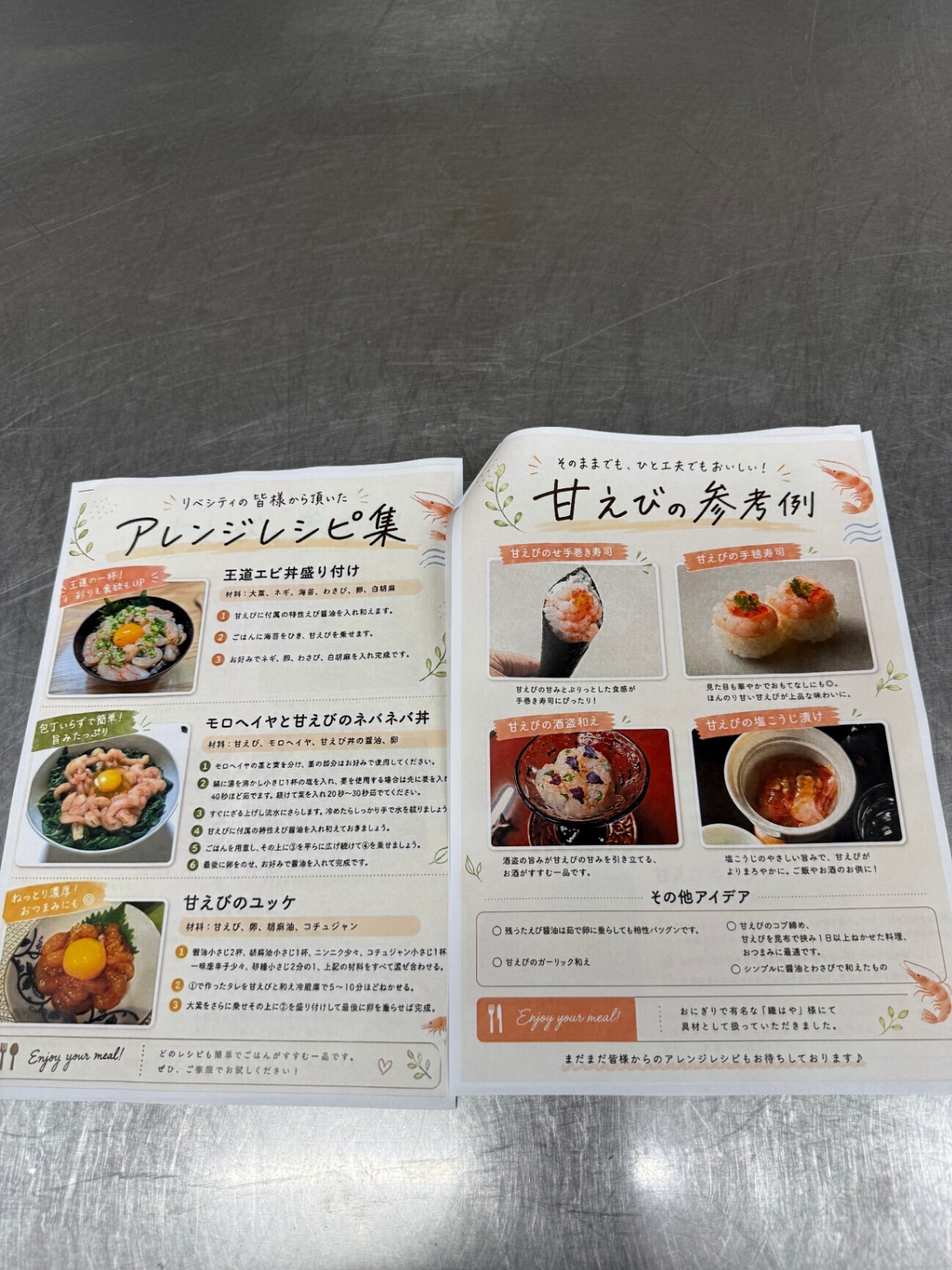 【お中元・夏ギフト】福甘エビ丼✖️10（学長美味しかったもの7選）
期間限定コラボ海老醤油付