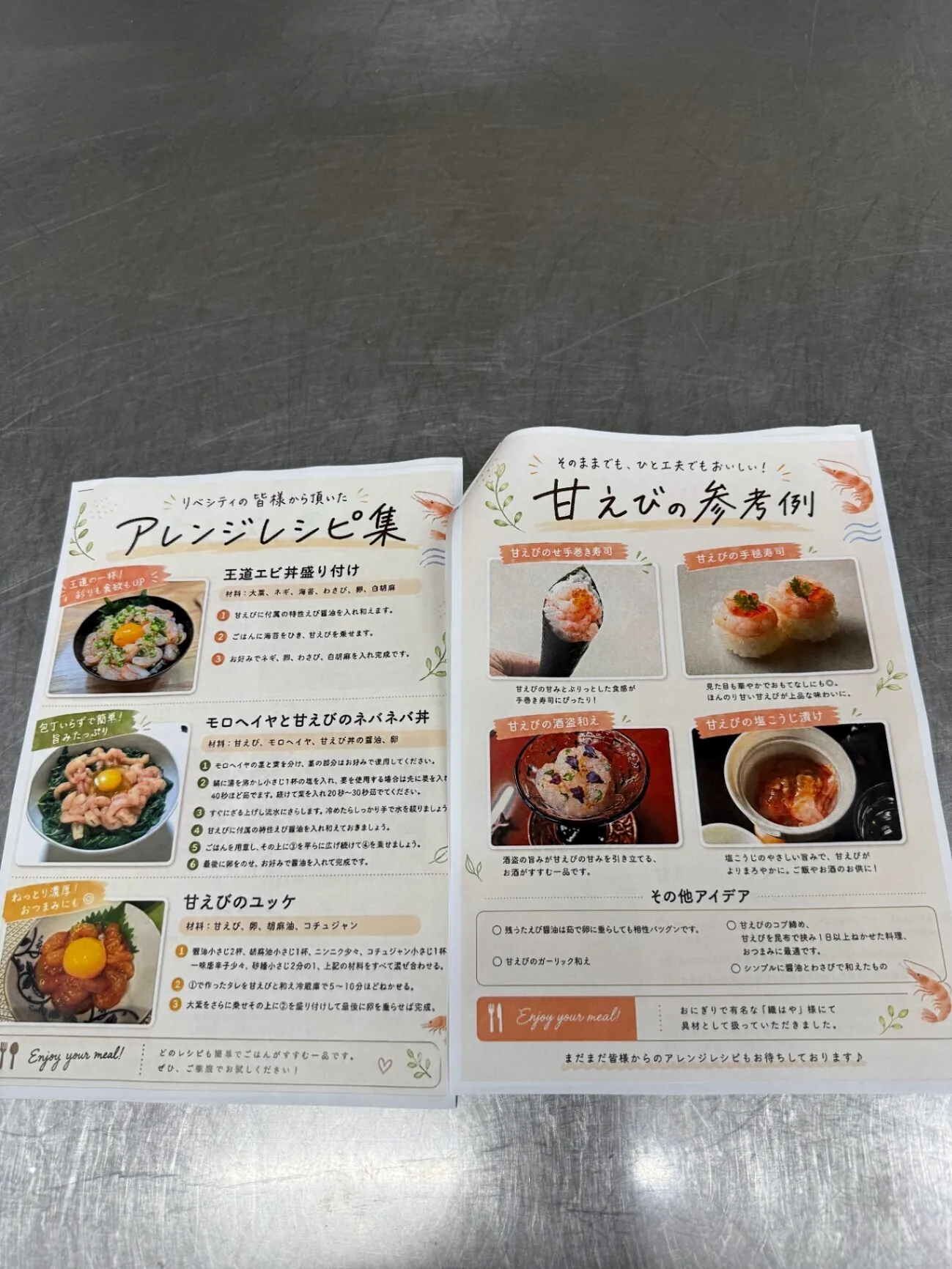 福甘エビ丼✖️5（学長美味しかったもの7選）
期間限定コラボ海老醤油付
