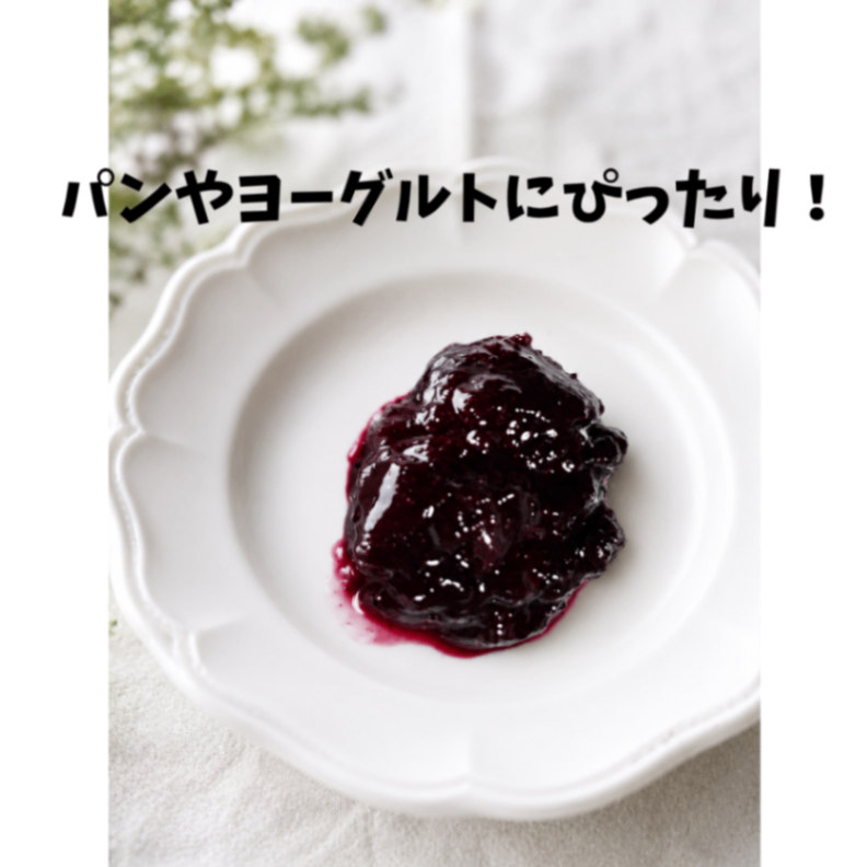 【手作り】長野県産ブルーベリージャム　２個セット（瓶140g×2）保存料無添加