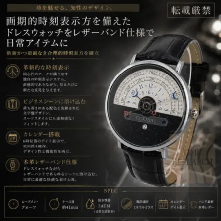 【新品】画期的時刻表示方を備えたドレスウォッチをレザーバンド仕様で日常アイテムに