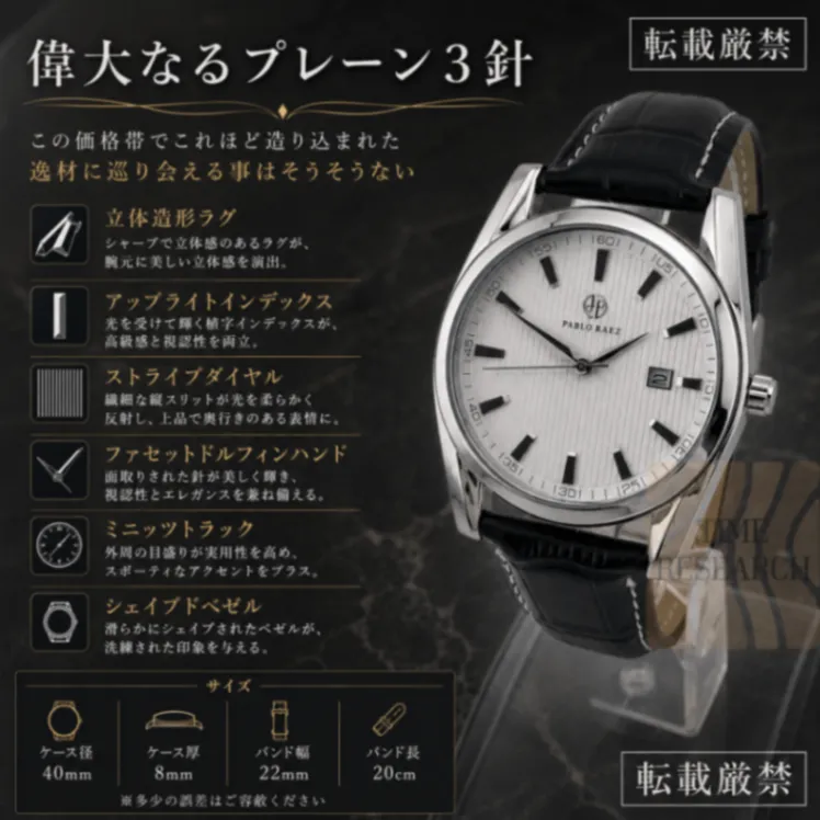 品質が価格を遥かに凌駕した逸品【その全てが「美」に集約/新品】ドレスウォッチ ①