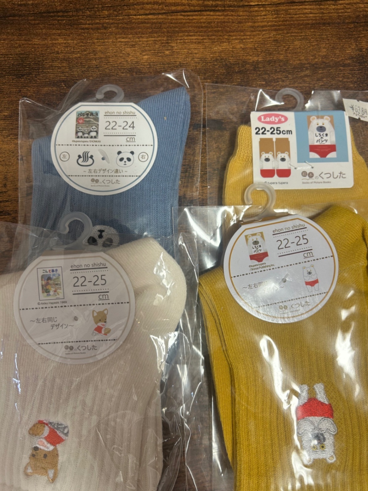 【4足セット】絵本の刺繍 靴下 22から25センチ、しろくまのパンツ、こんとあき、パンダ銭湯