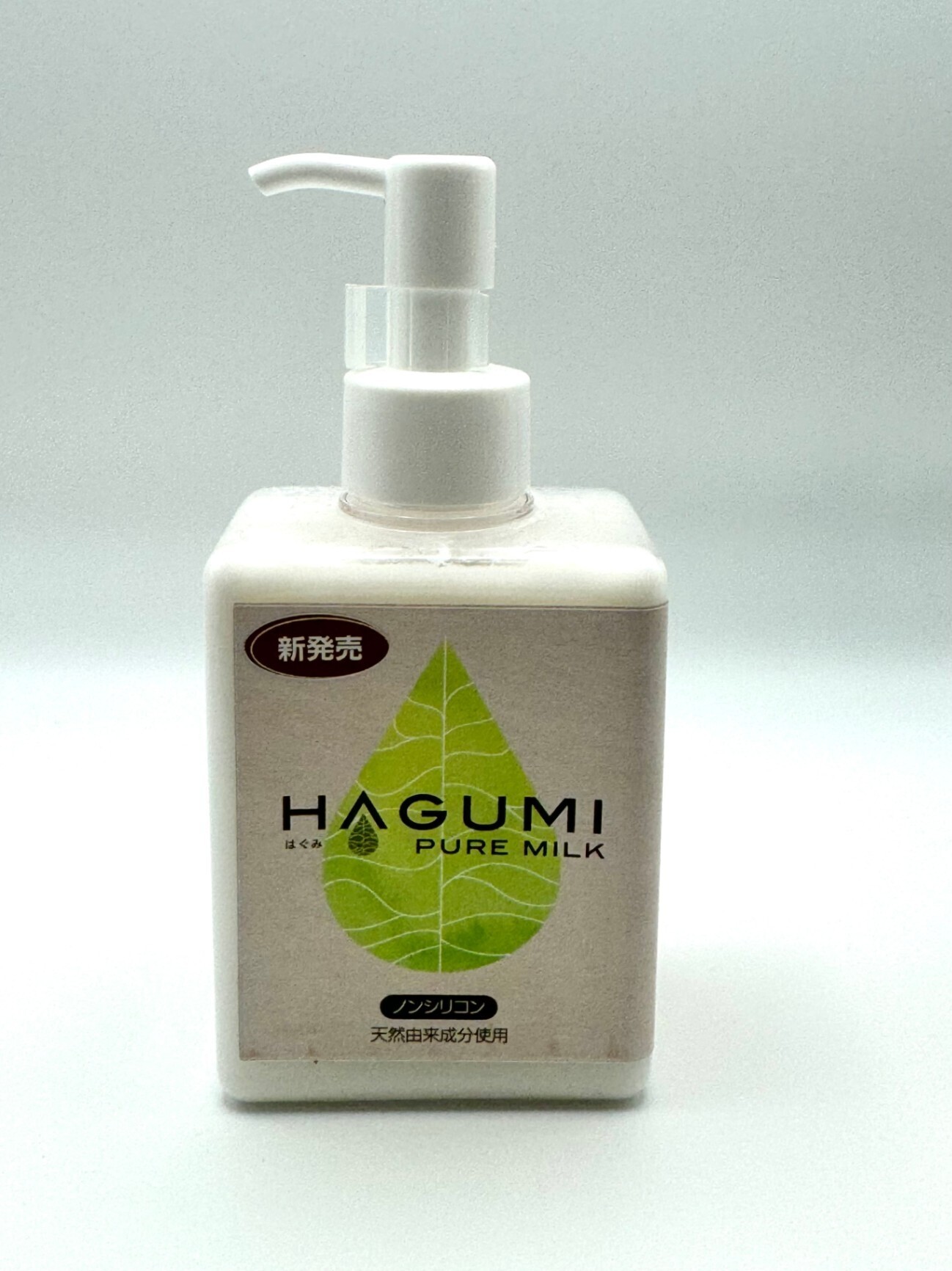 【HAGUMIトリートメント】洗い流さない ノンシリコン 8種のハーブエキス配合 200ml