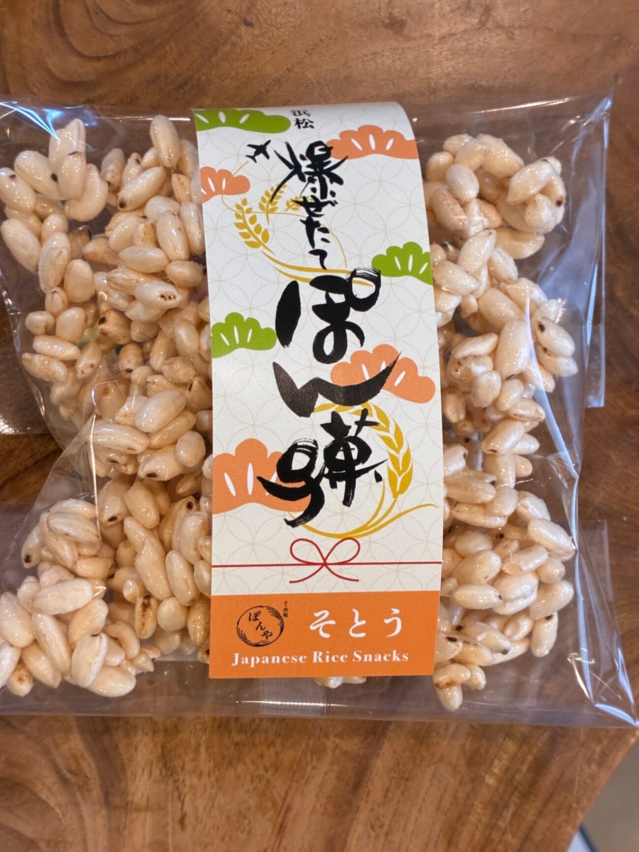 ぽん菓子【食べきりサイズ】4種セット（しろ、あか、粗糖、静岡茶）
