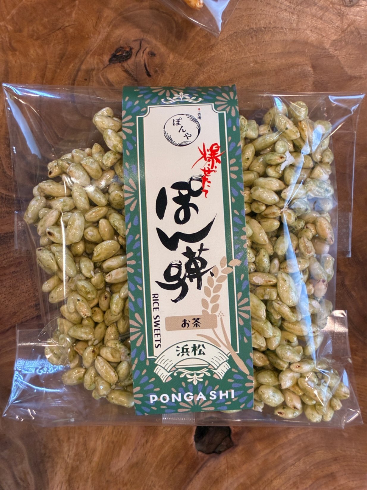 ぽん菓子【食べきりサイズ】4種セット（しろ、あか、粗糖、静岡茶）