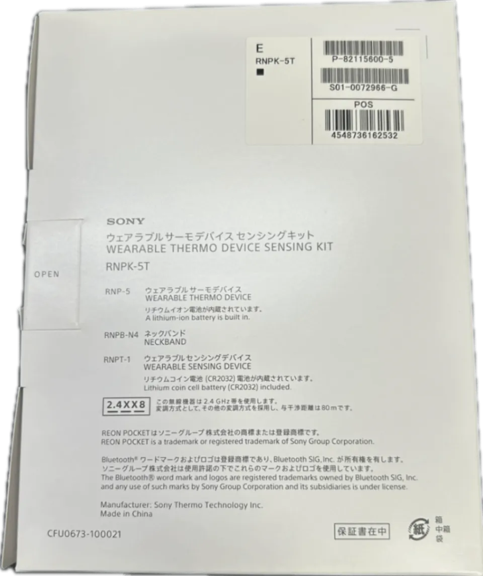 ソニー ネッククーラー REON POCKET 5 RNPK-5T ホワイト ペルチェ素子
