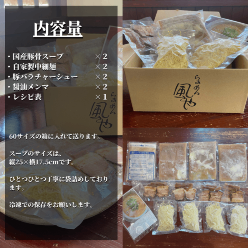 【発送まで2〜４日！】学長美味しかったもの7選⭐️2024🍜豚骨ラーメン２食【お中元・夏ギフト】