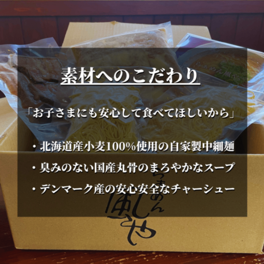 【発送まで2〜４日！】学長美味しかったもの7選⭐️2024🍜豚骨ラーメン２食【お中元・夏ギフト】
