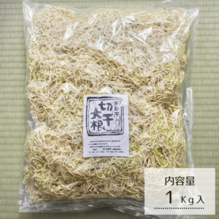 【お徳用】”遠州の空っ風”で乾燥させた 天日干し☀️切干大根 3kg×1袋