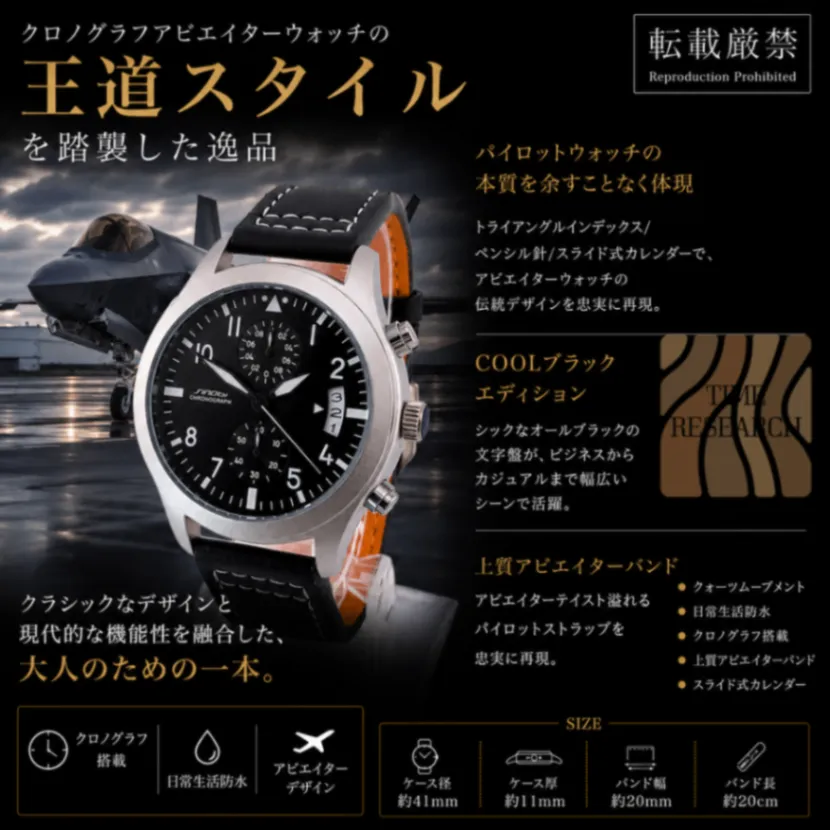 王道アビエイタースタイルを忠実再現【スライド式カレンダー/新品】クロノグラフ ①