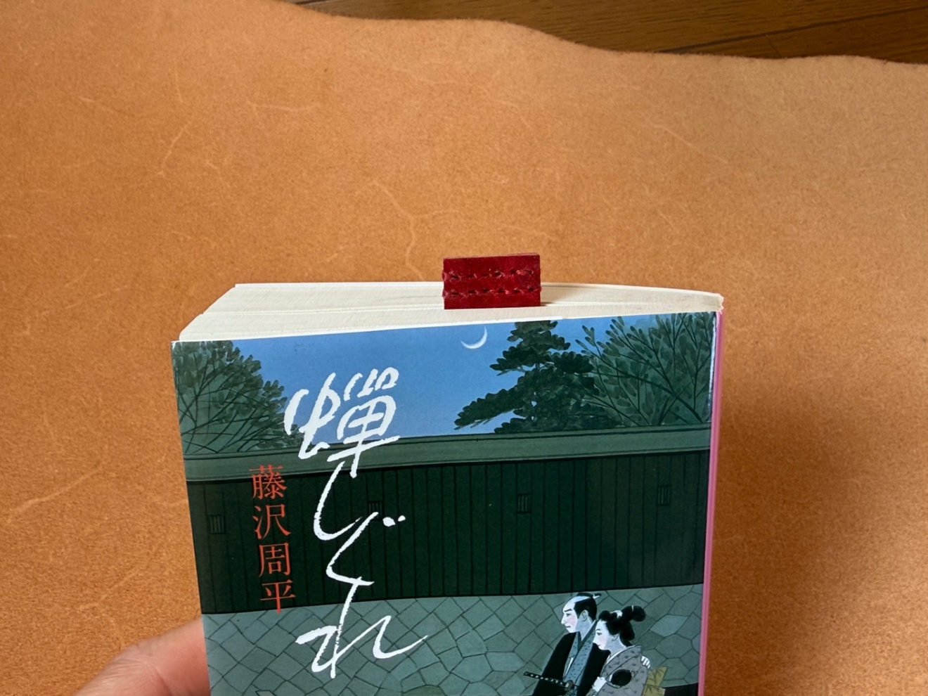 【本革】 一行しおり