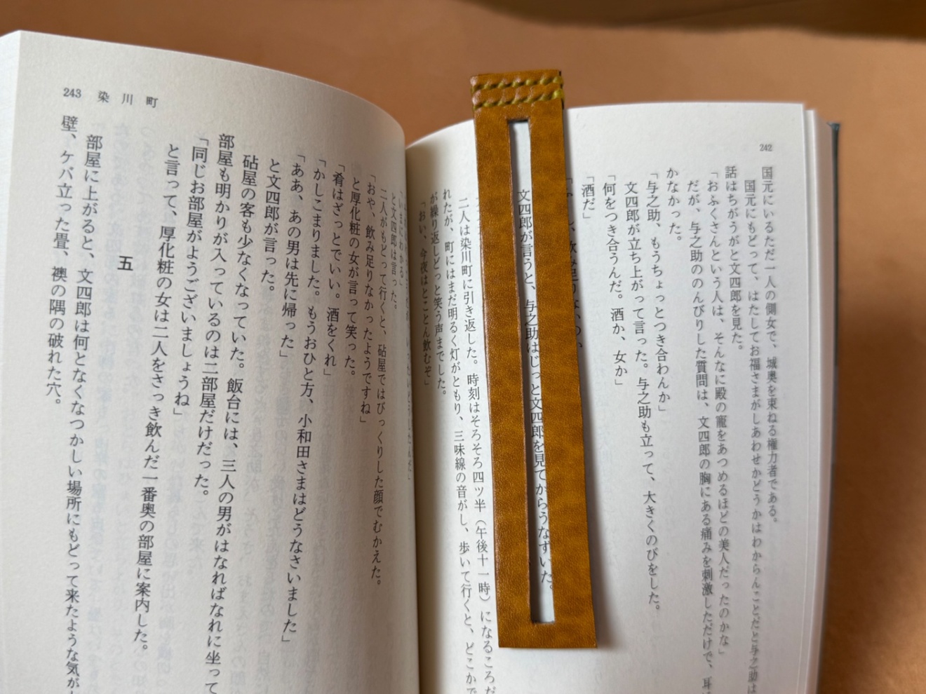 【本革】 一行しおり
