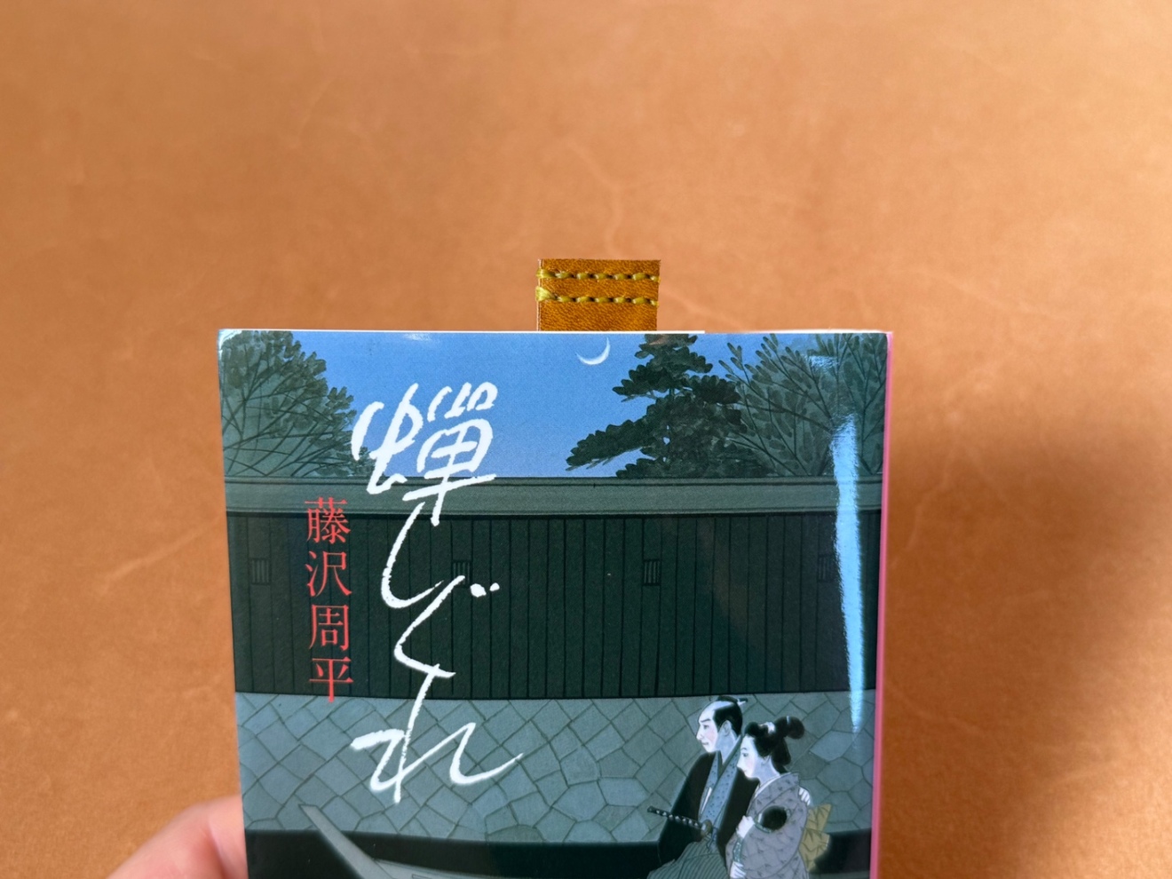 【本革】 一行しおり