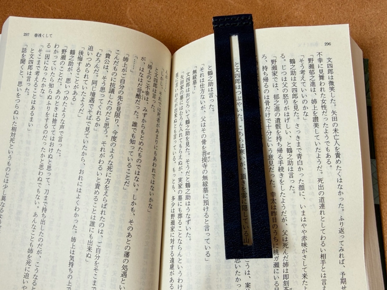 【本革】 一行しおり 【ネイビー】