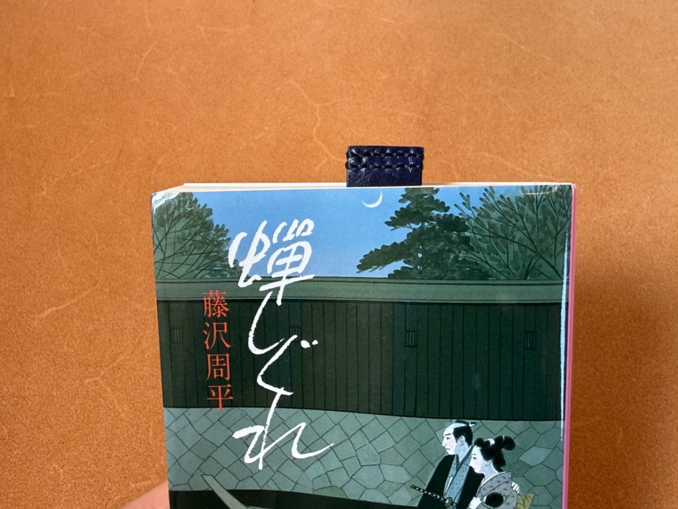 【本革】 一行しおり 【ネイビー】