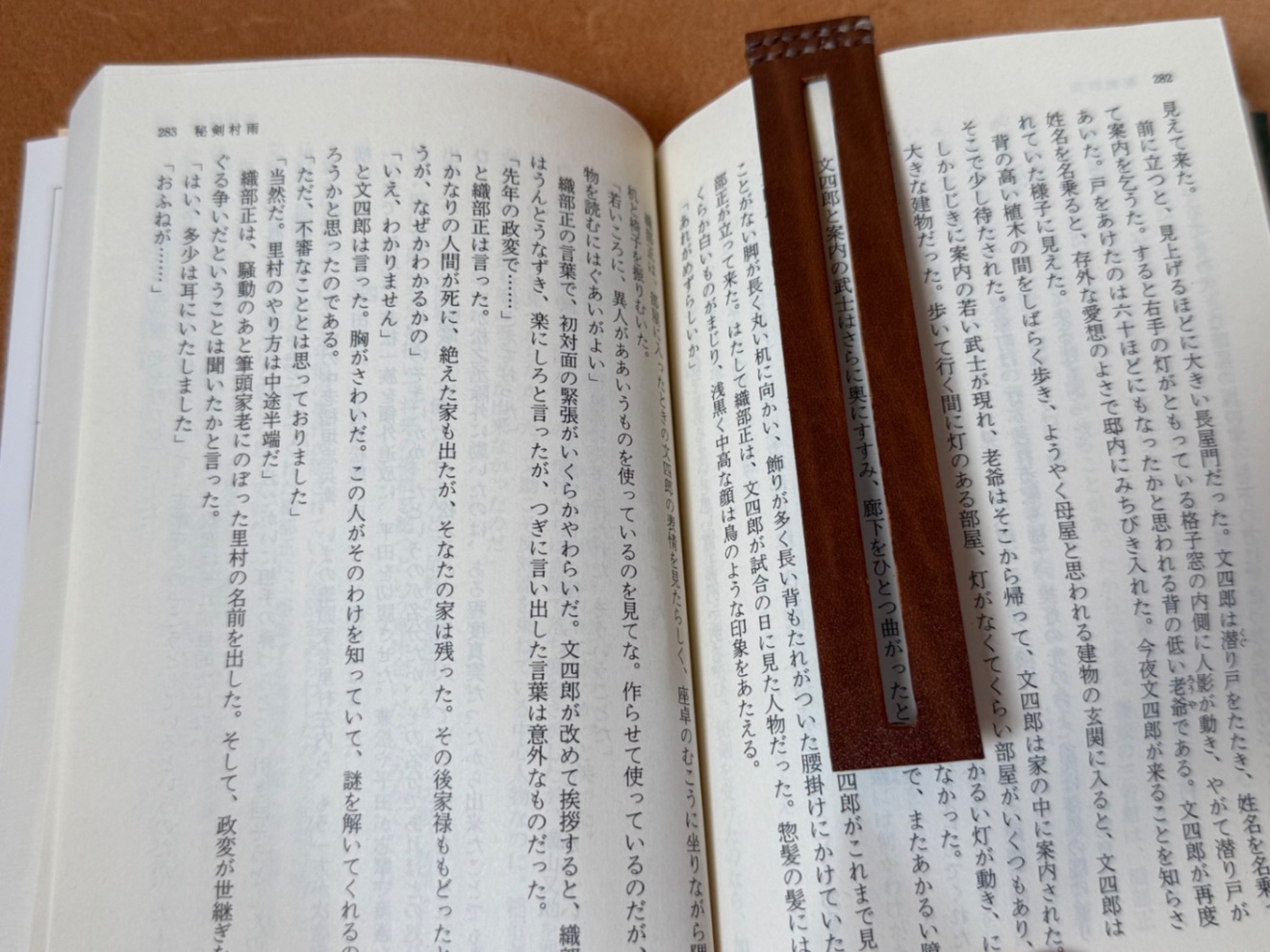 【本革】 一行しおり 【ブラウン】