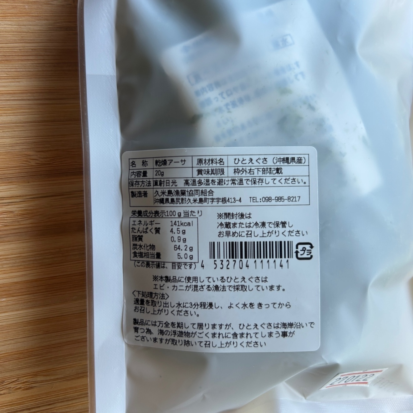 【恵み商店人気商品セット】沖縄久米島産 太もずく500g➕乾燥アーサ20g➕️伊平屋島産黒糖