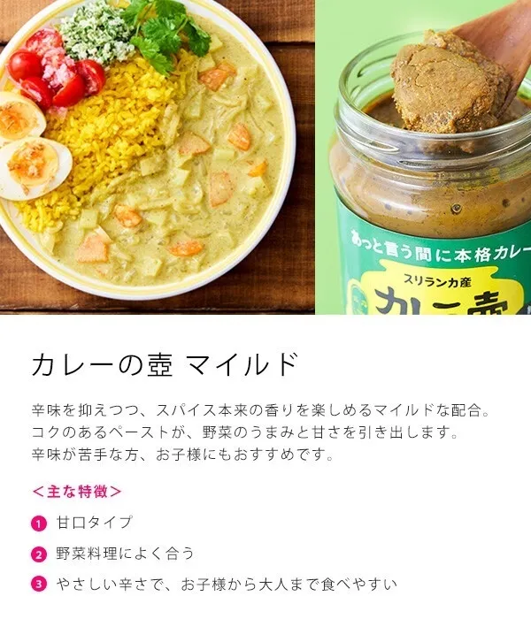カレーの壺 マイルド 200g・約20皿分 本格スパイスカレー｜動物性原材料・小麦粉不使用